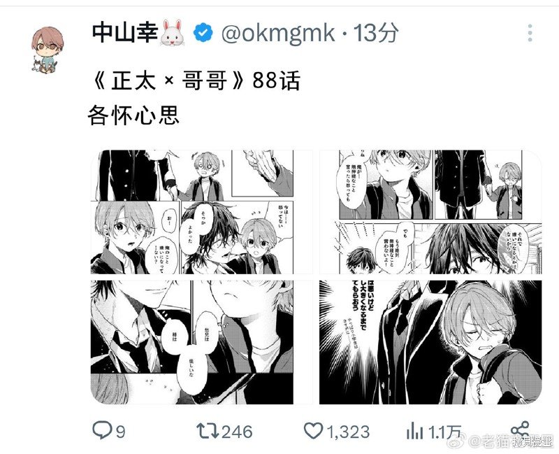 第88话