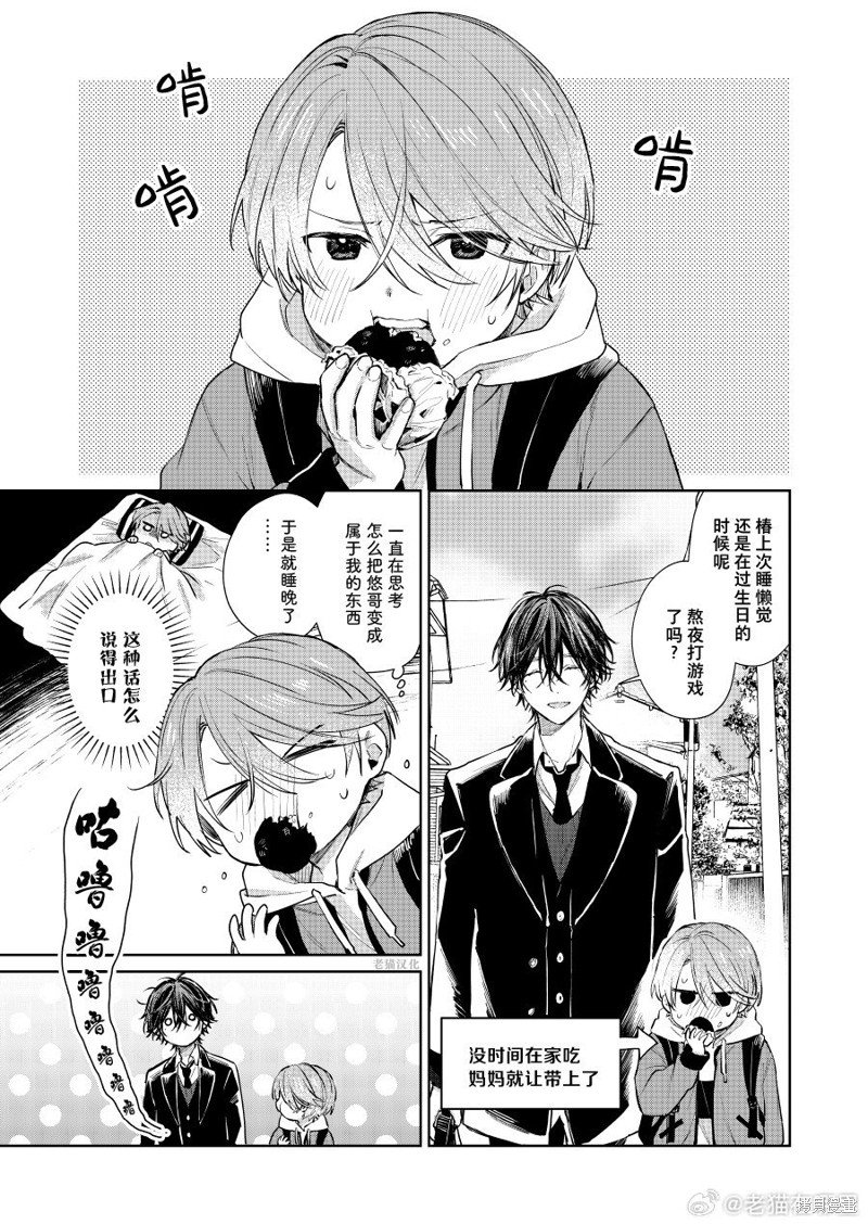 第89话