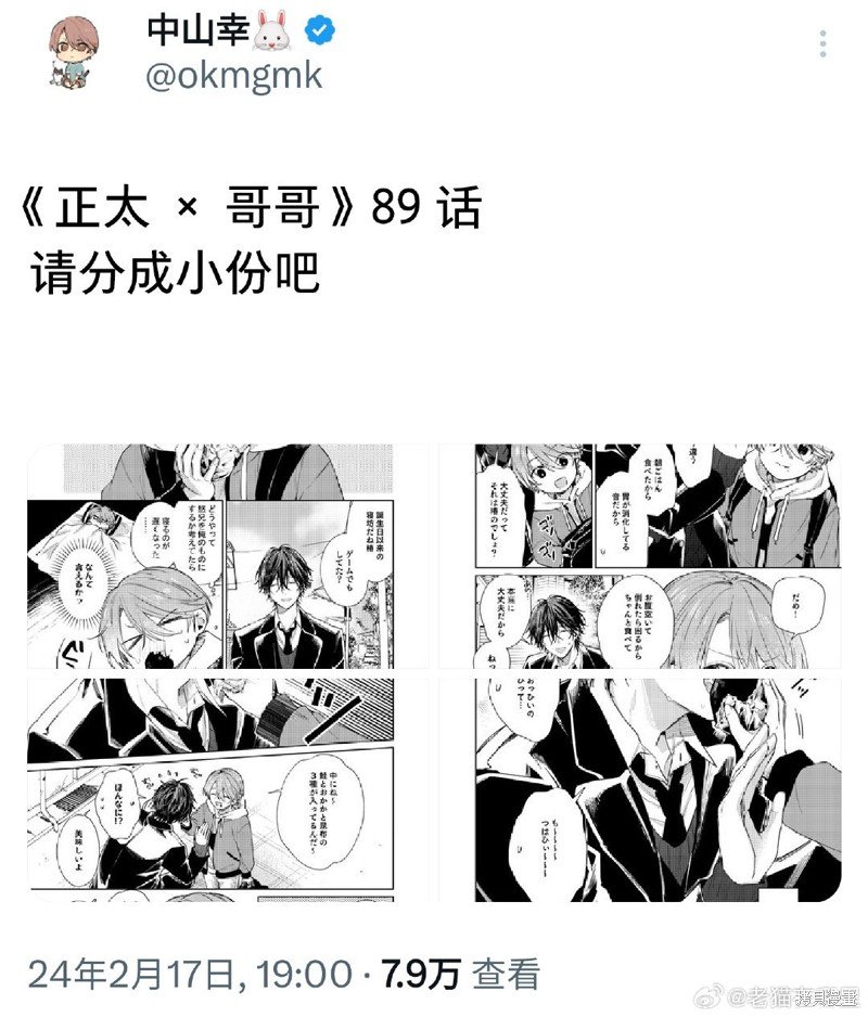 第89话