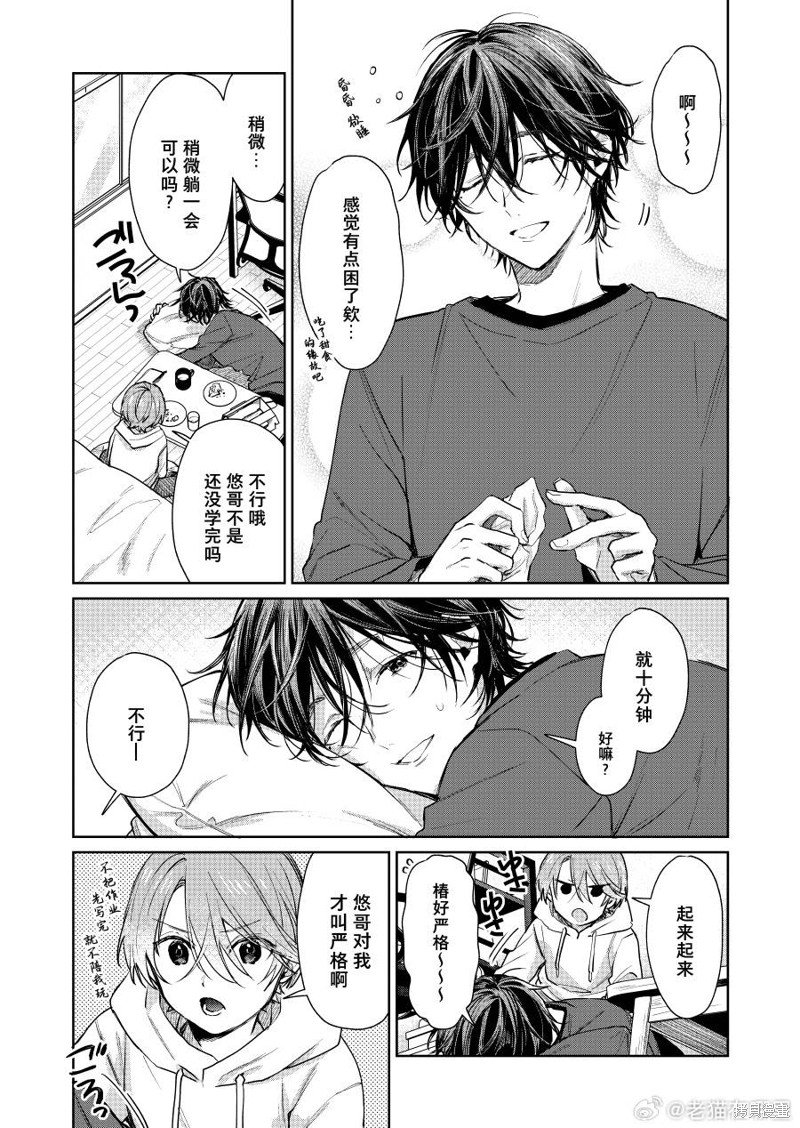 第90话