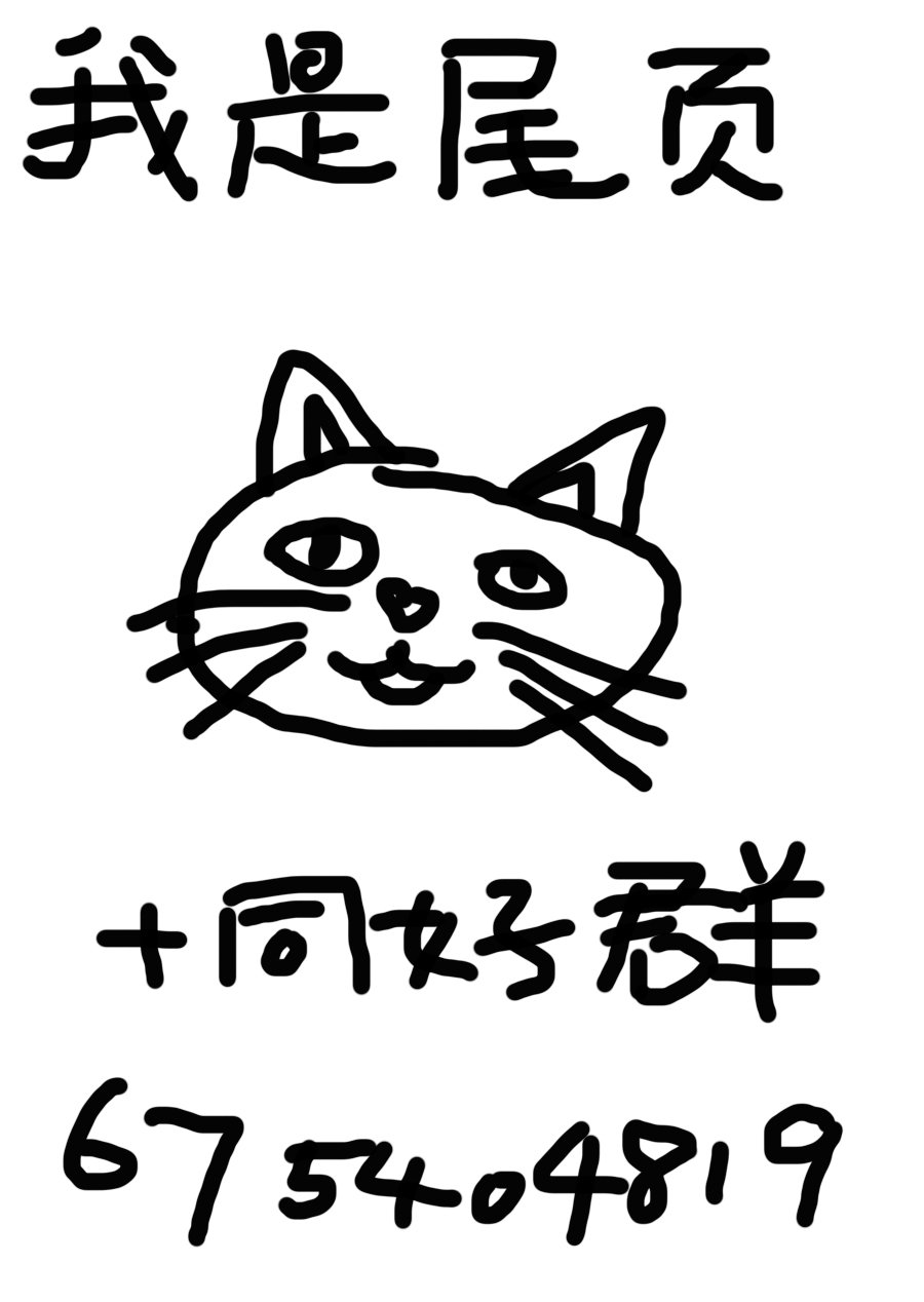 为了椿的话
