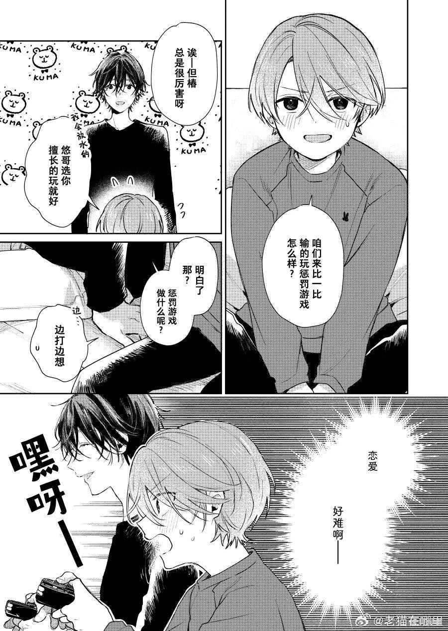 第93话