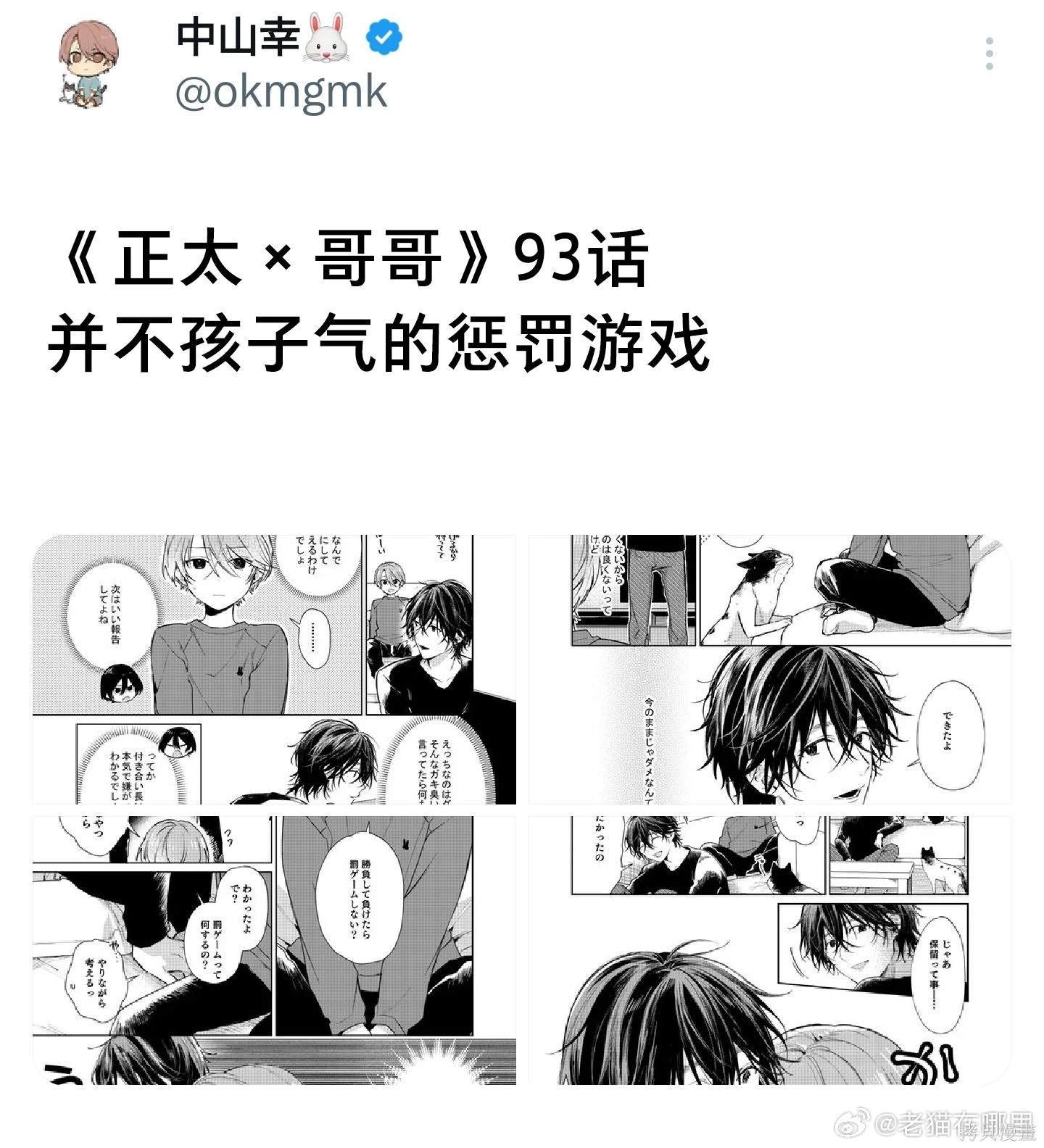 第93话