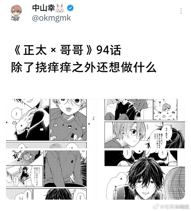 第94话