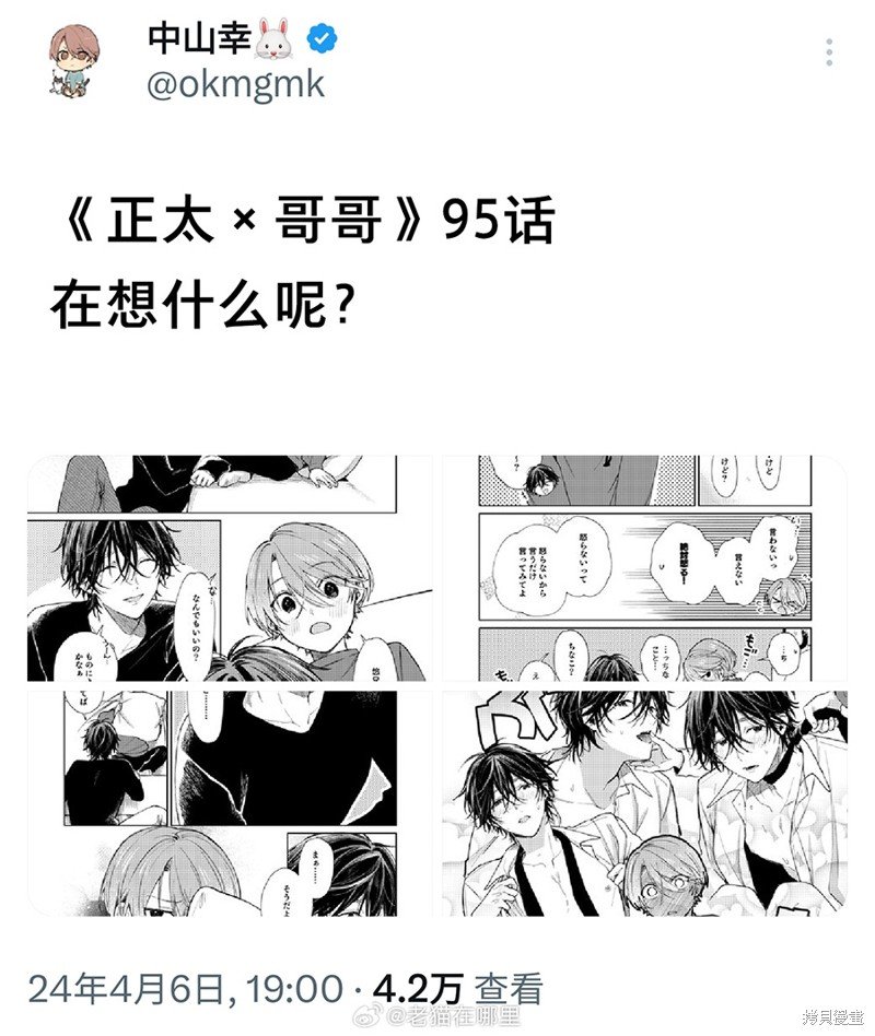 第95话