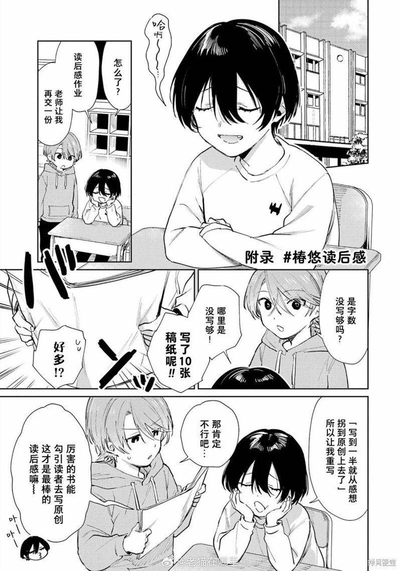04卷番外