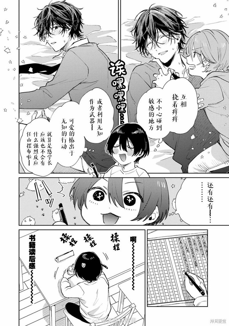 04卷番外