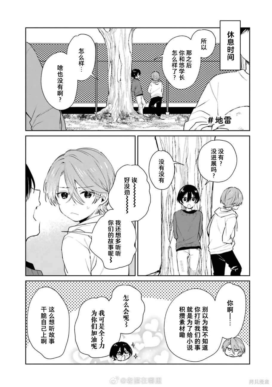 地雷