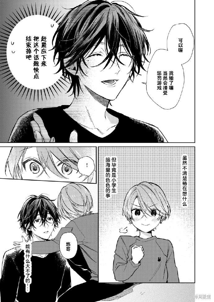 第97话