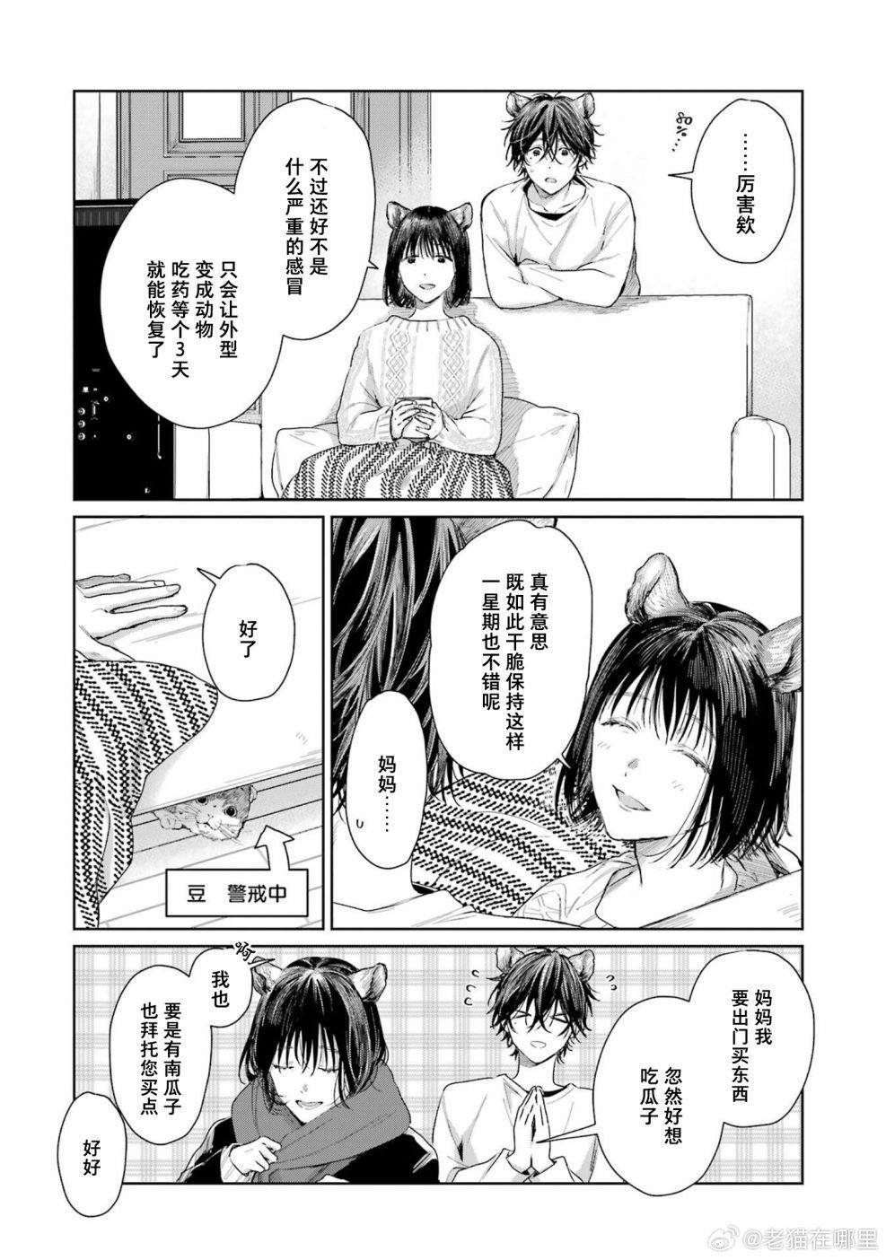 第三卷特典