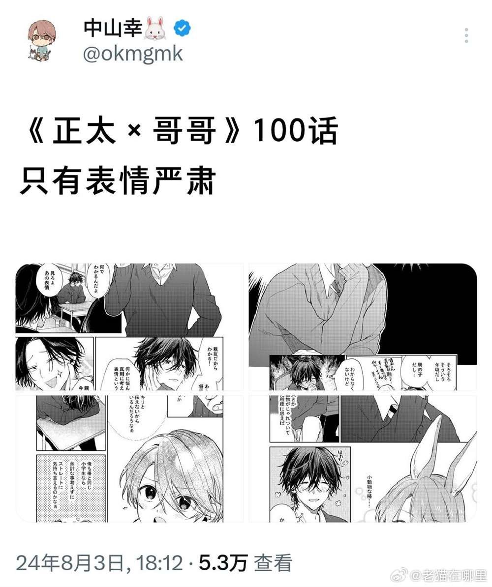 第100话