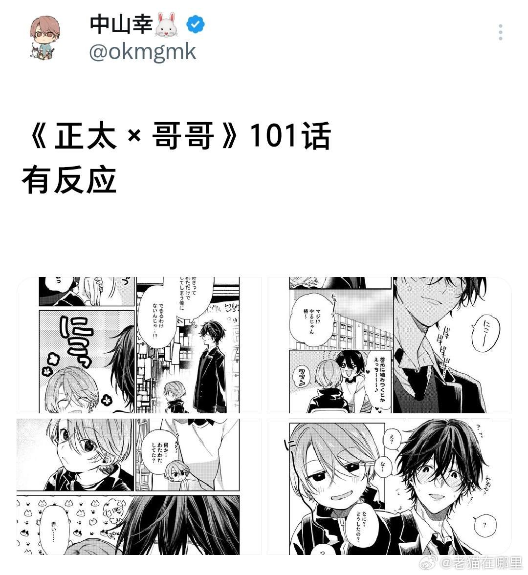 第101话