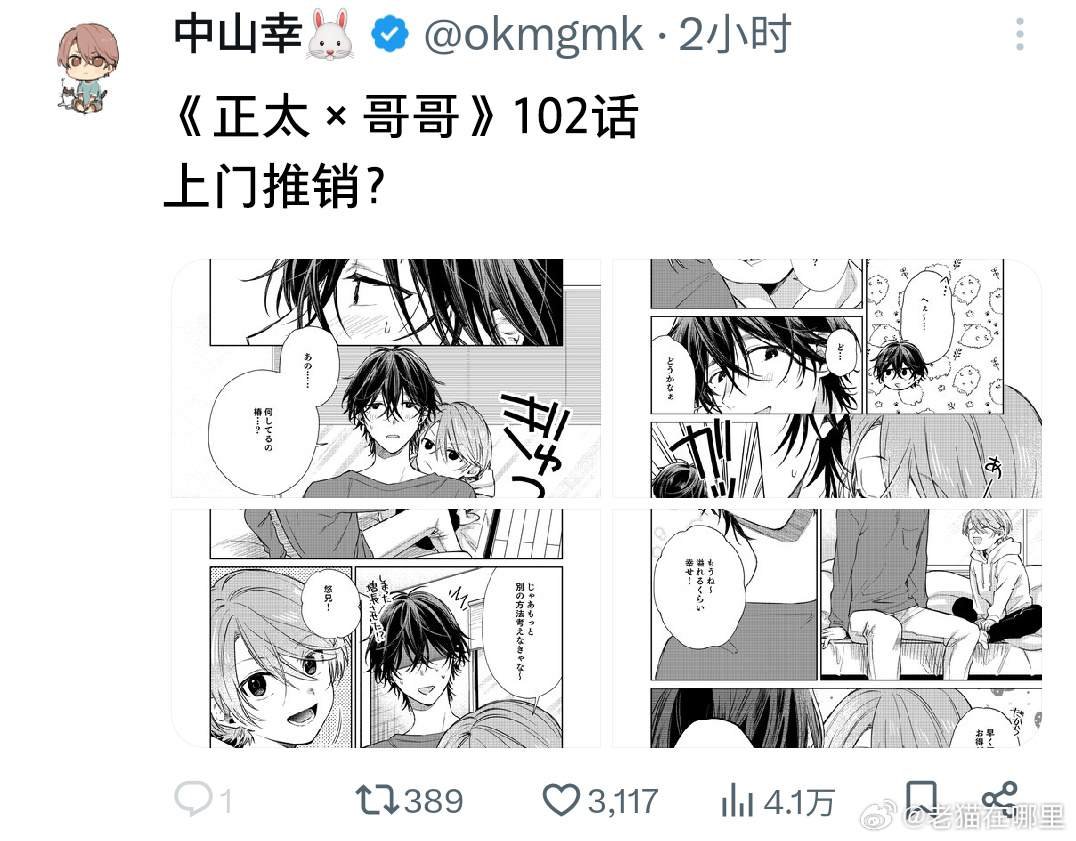 第102话