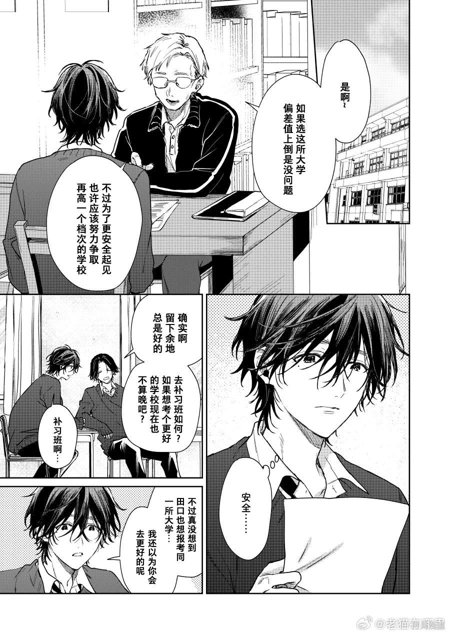 第103话