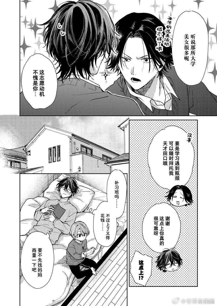 第103话