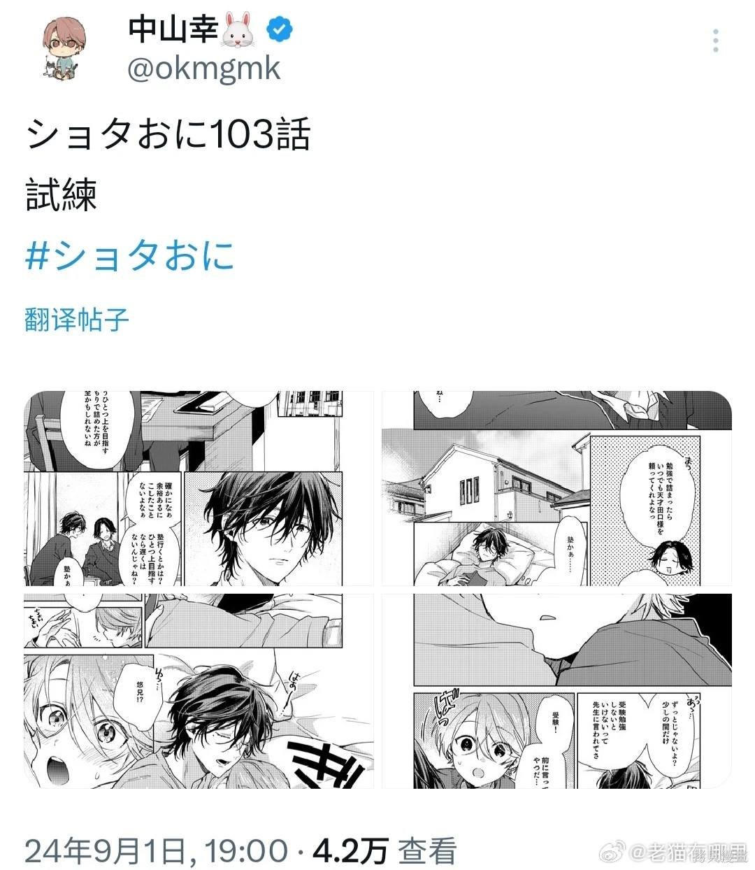 第103话