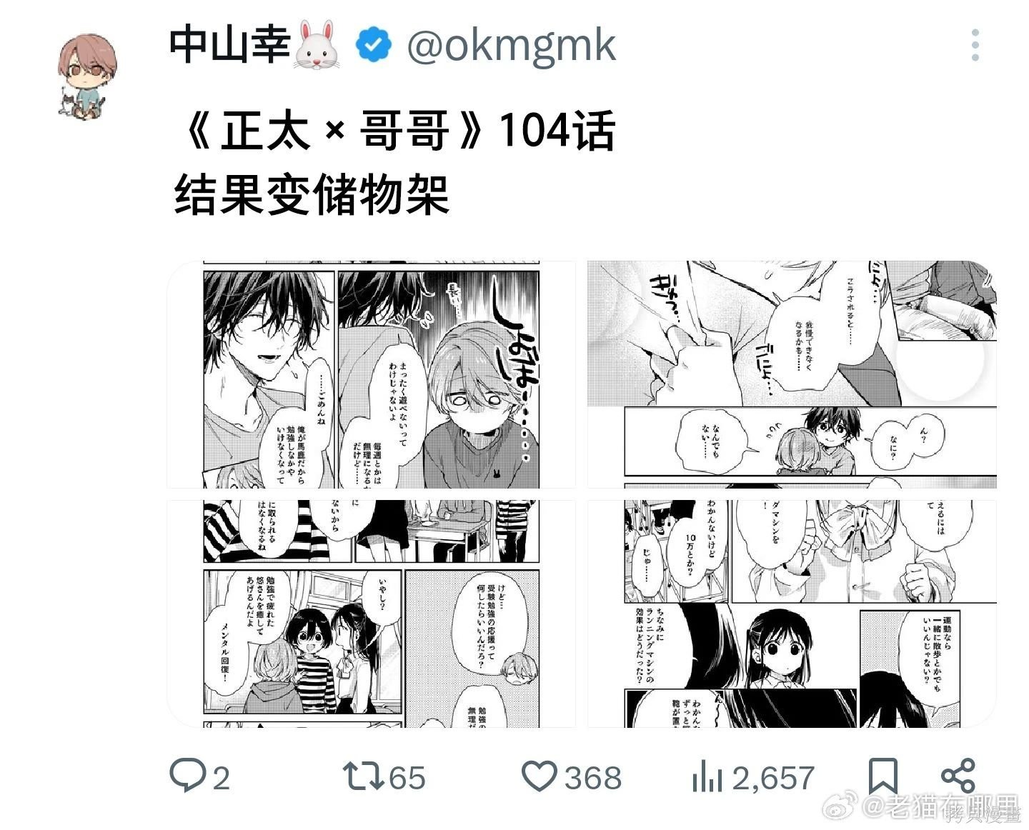 第104话
