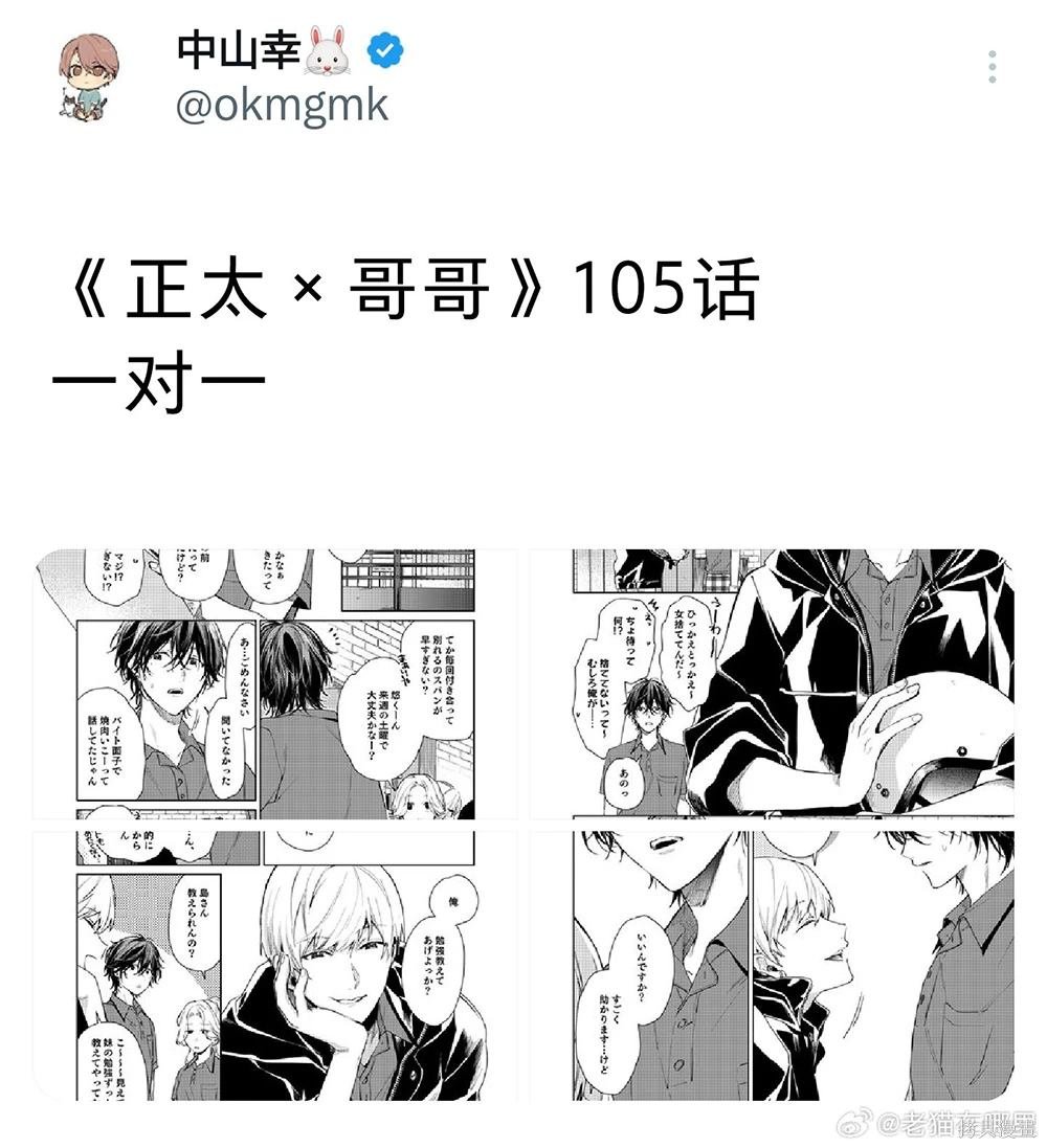第105话