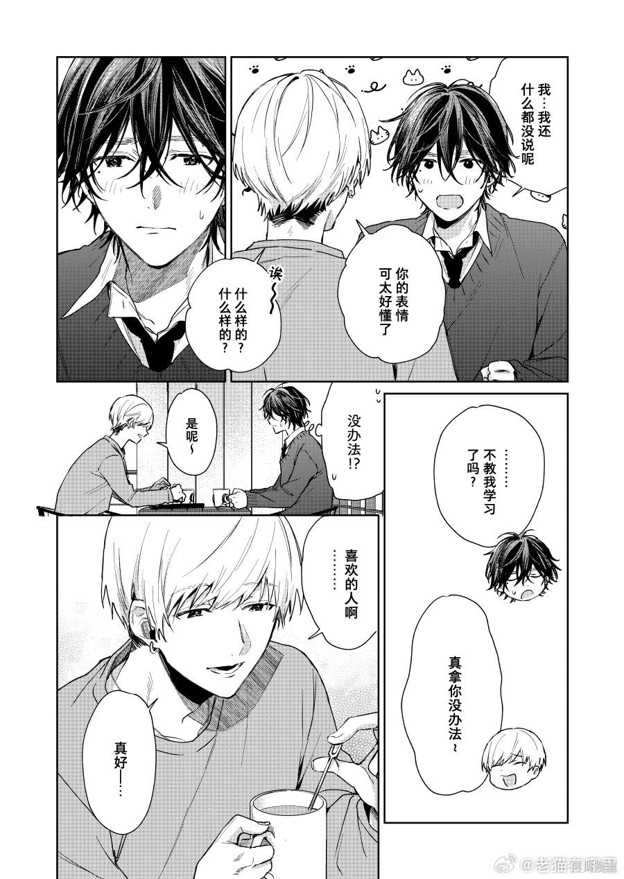 第106话