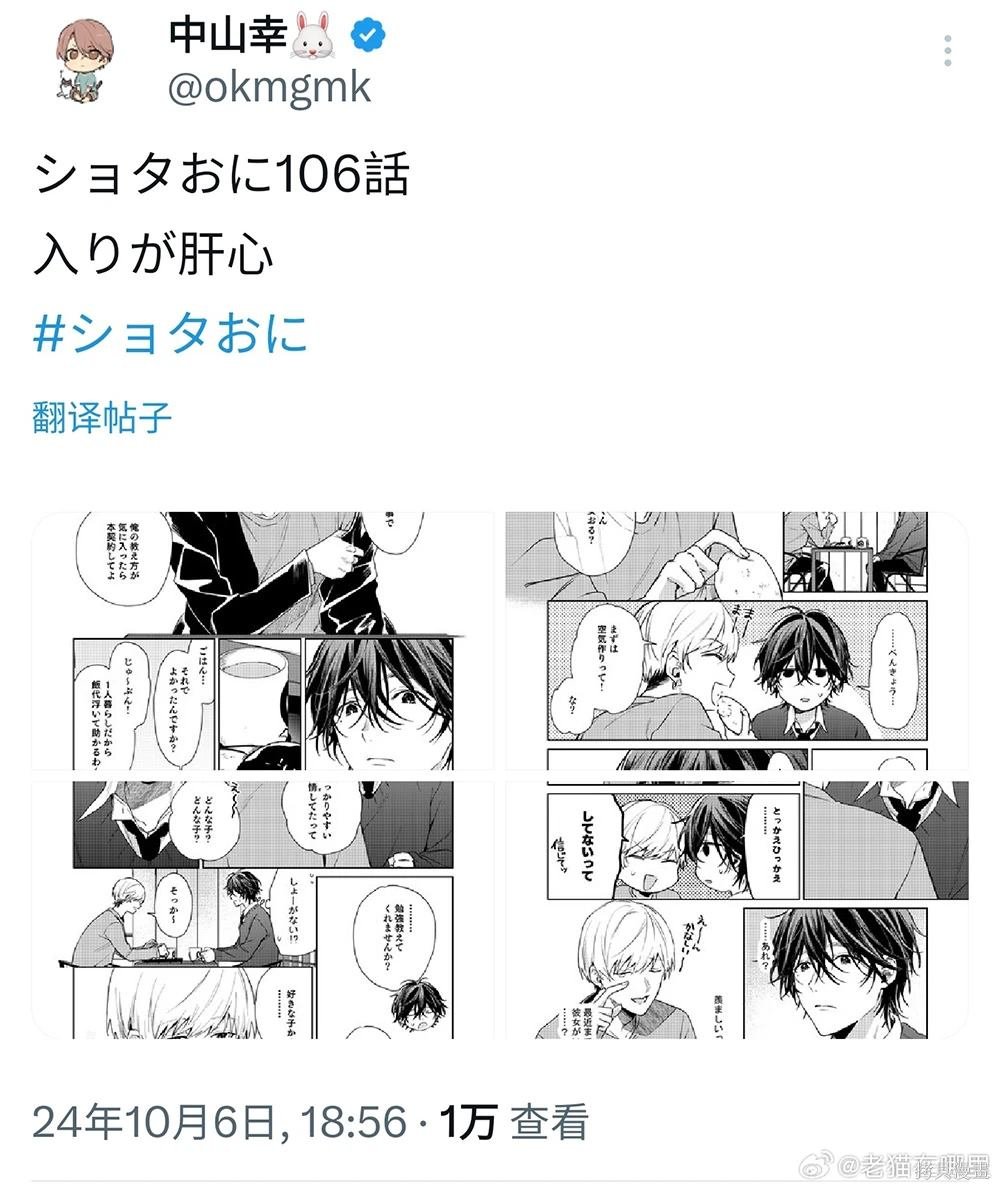 第106话