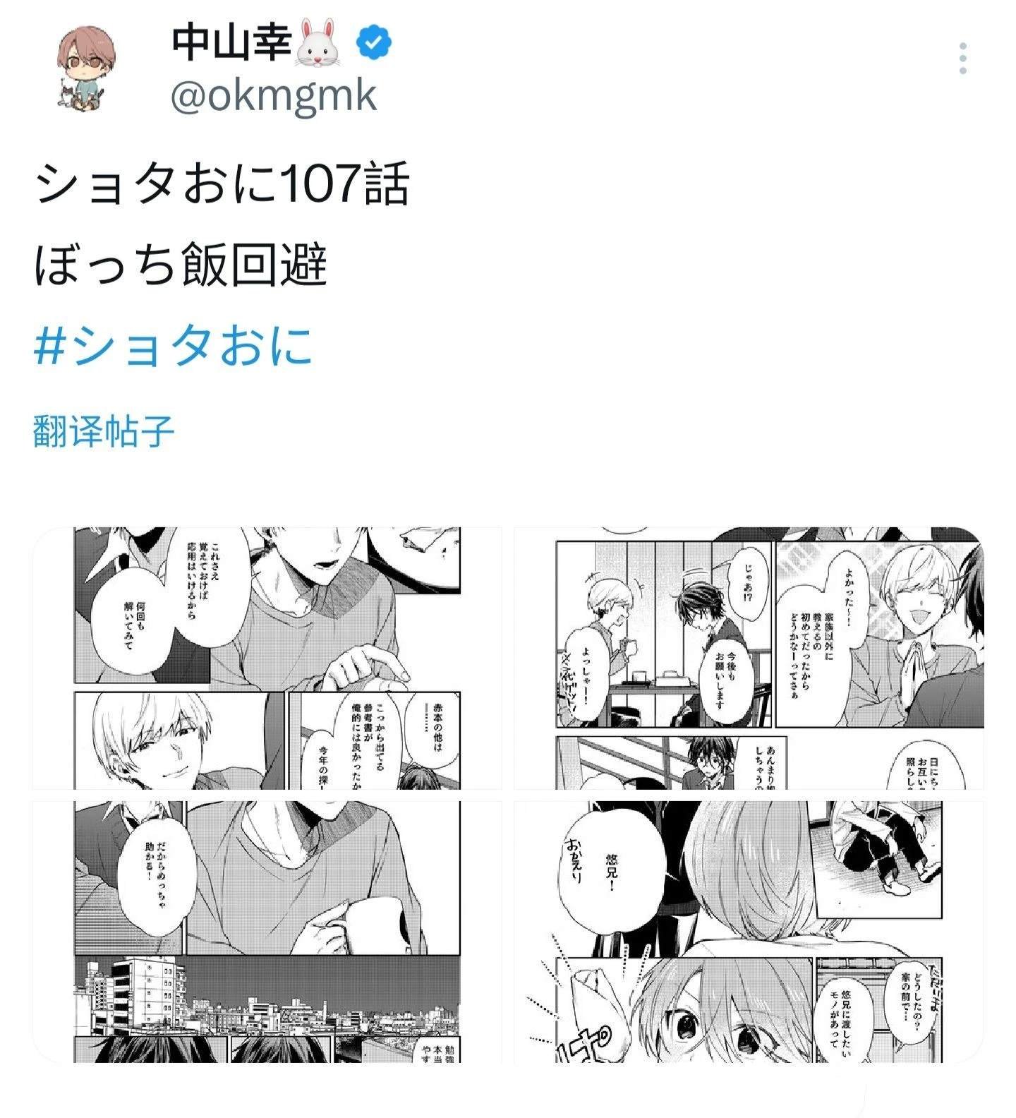 第107话