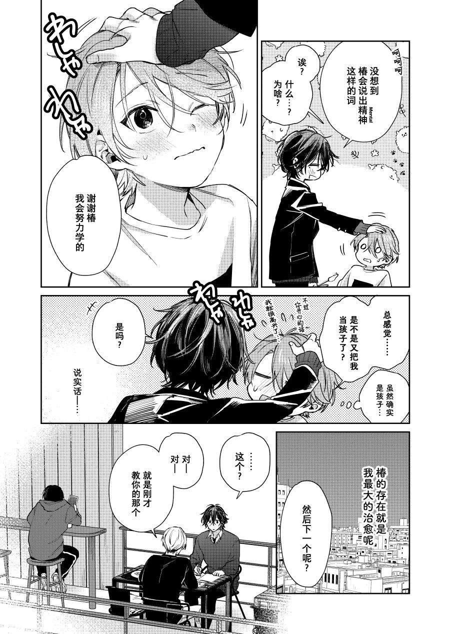 第108话