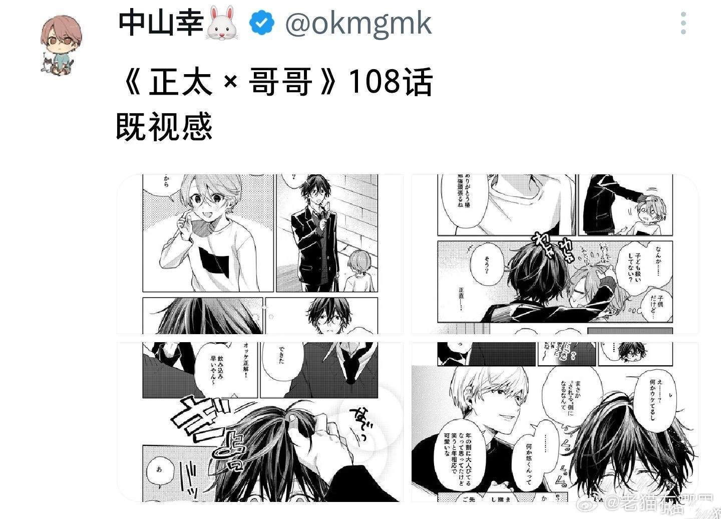 第108话