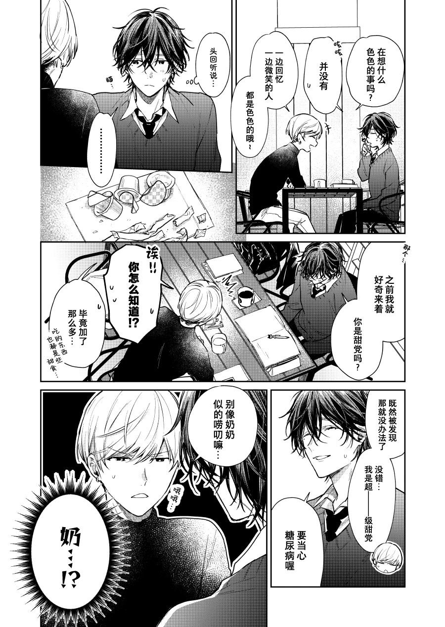 第109话