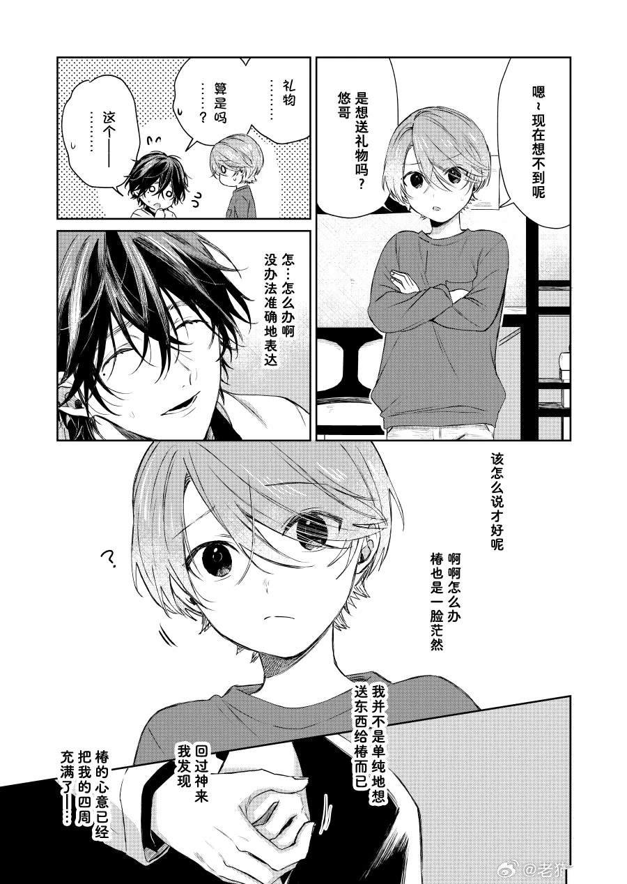 第111话