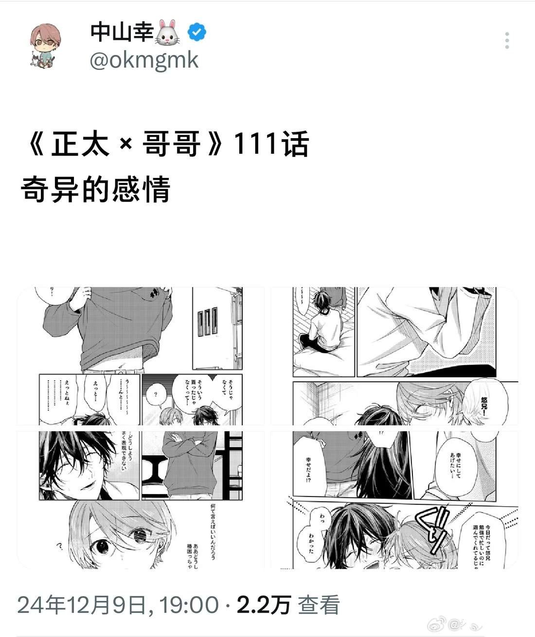 第111话