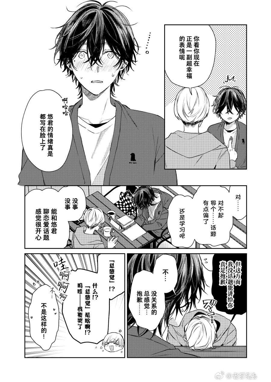 第112话