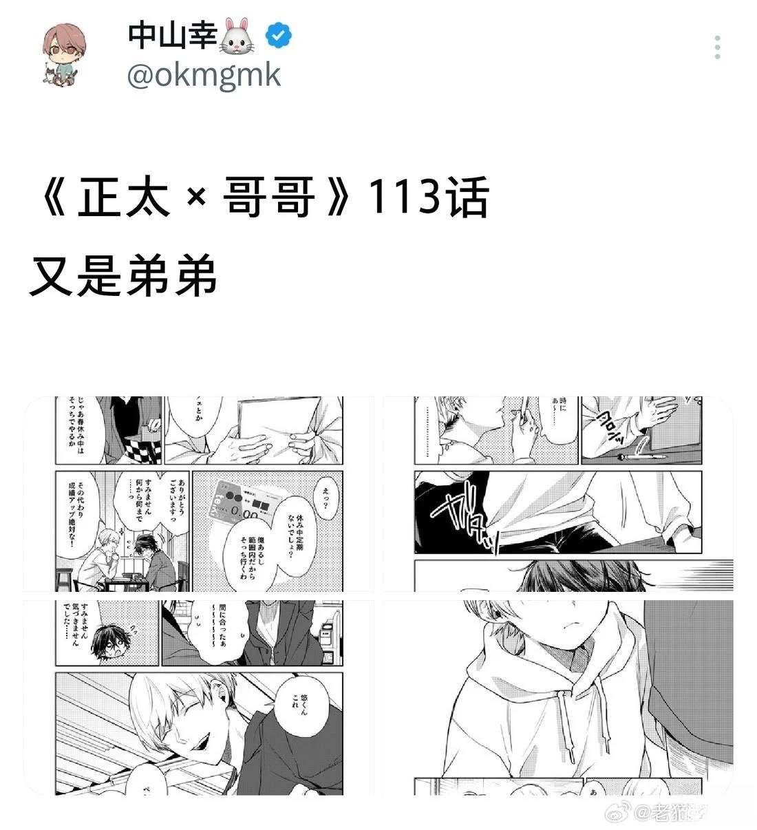 第113话