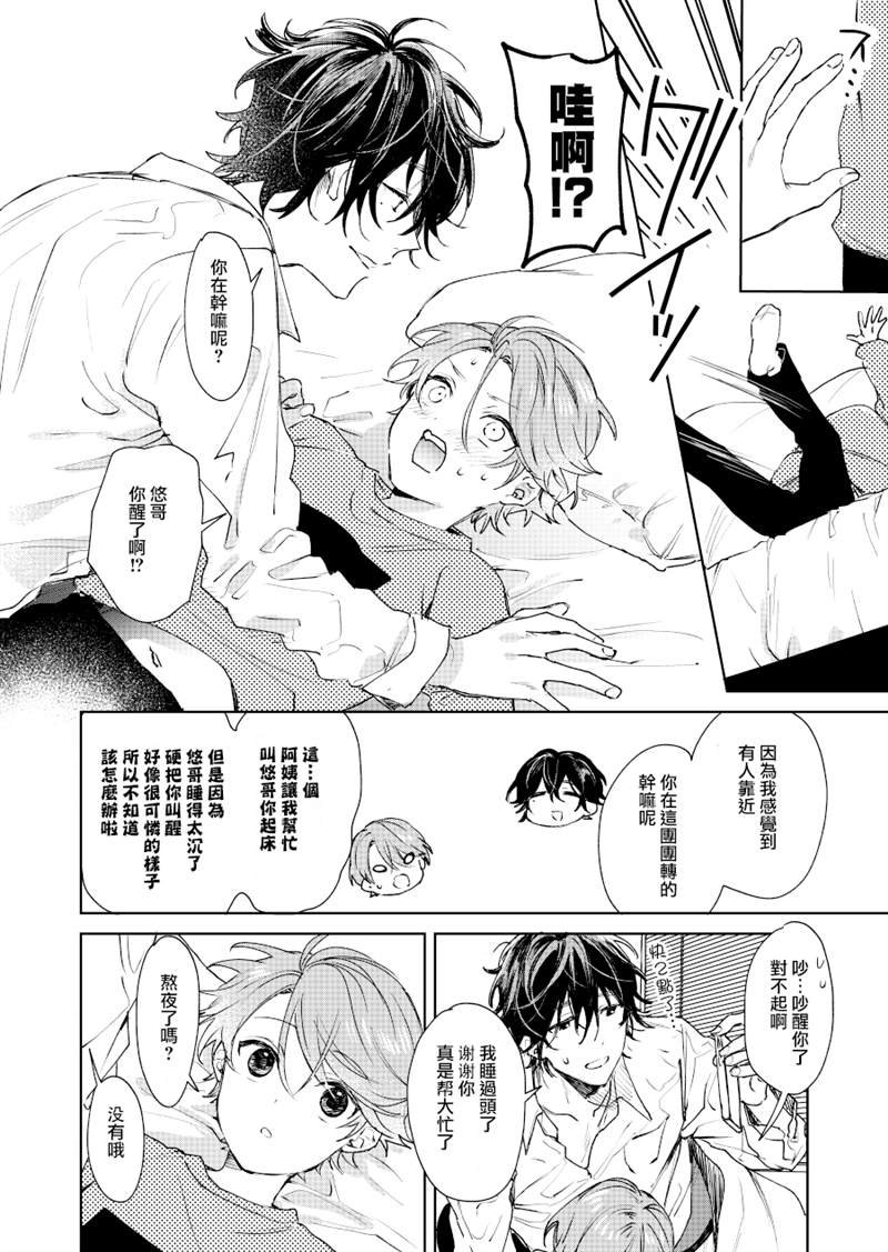 第13话