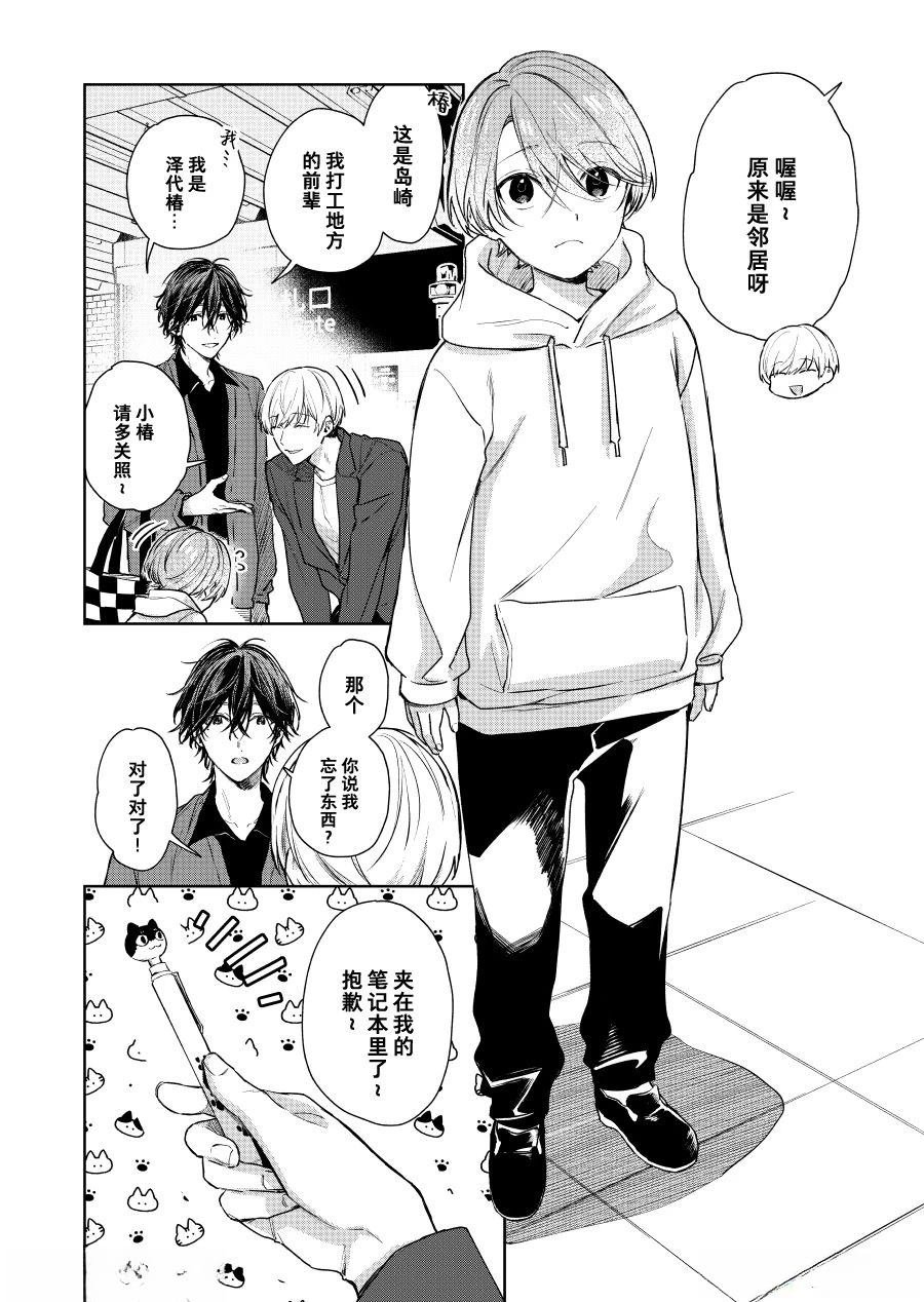 第114话