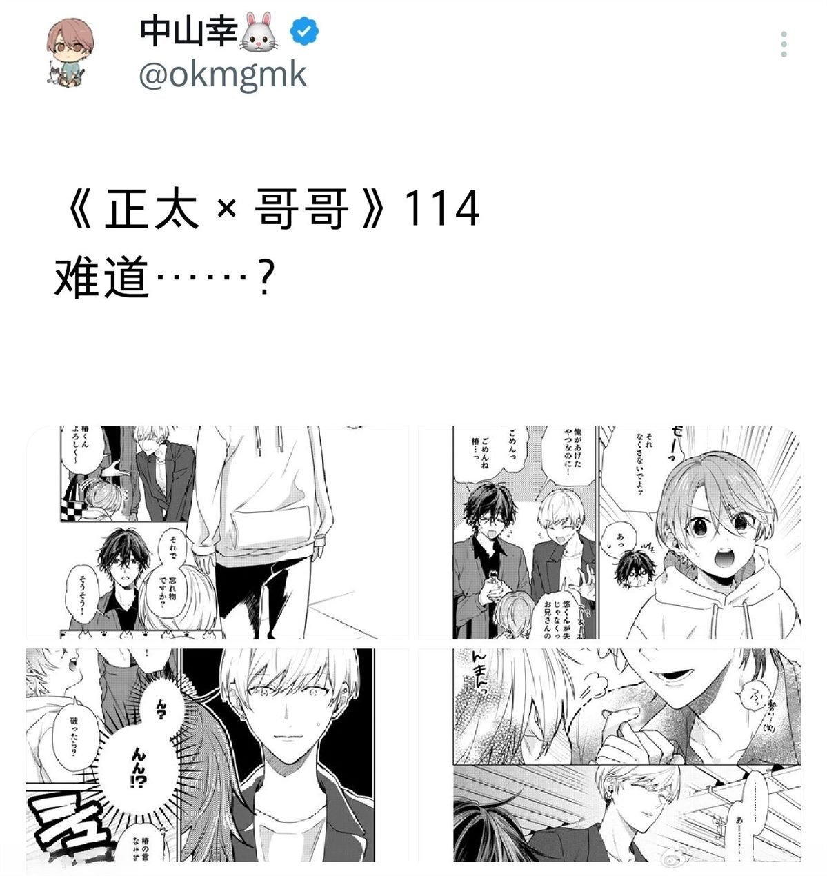 第114话