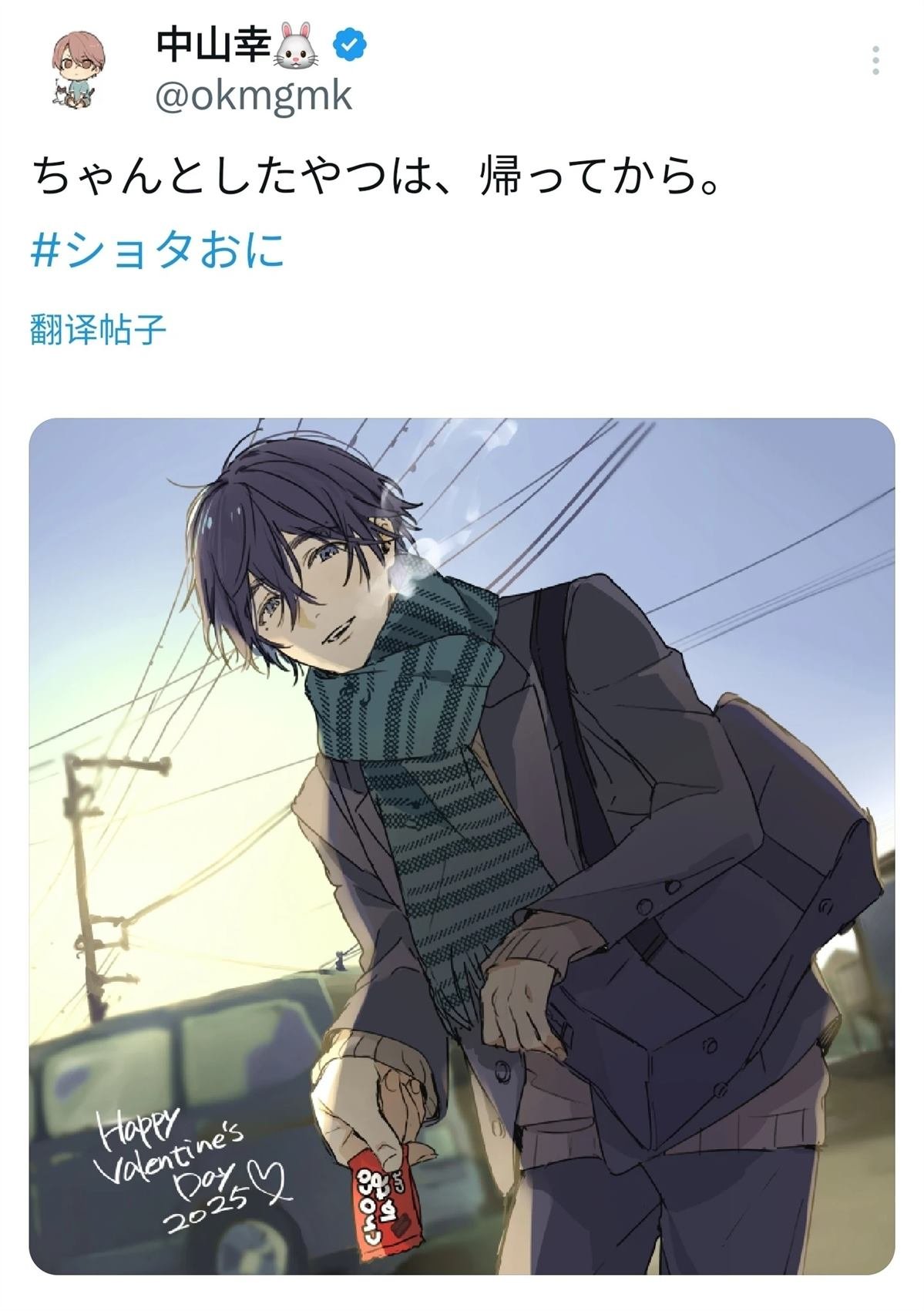2025情人节