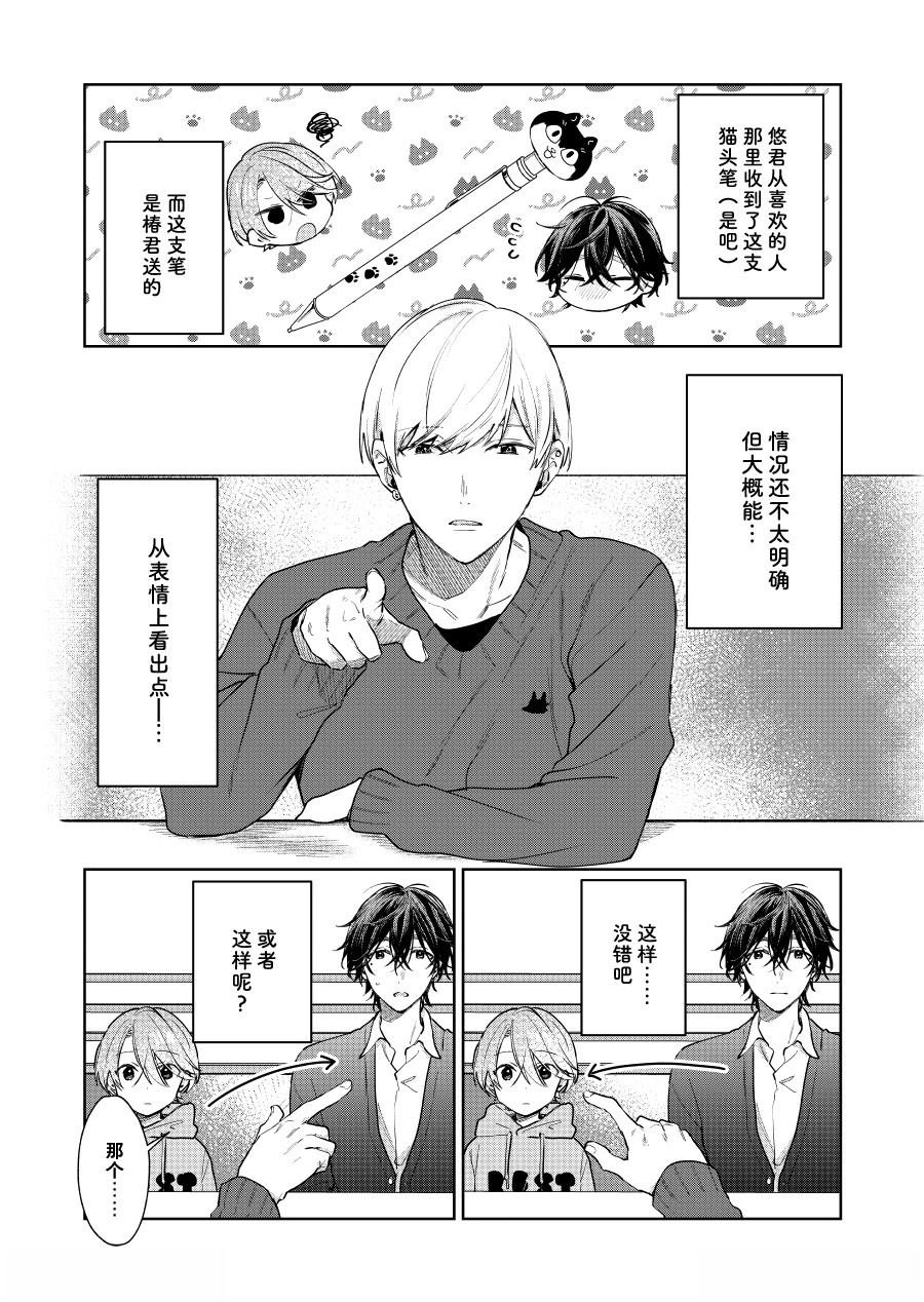 第116话