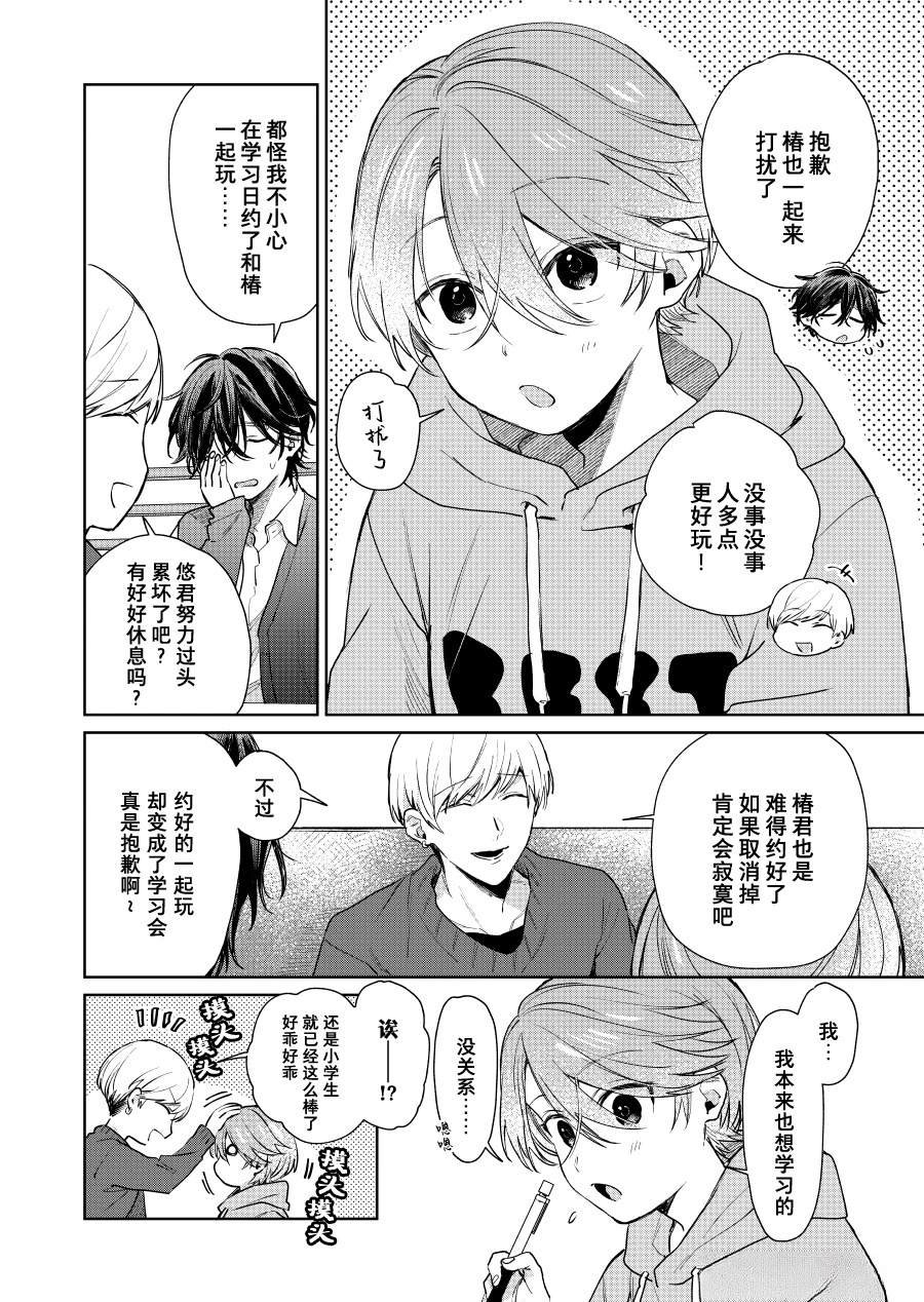 第116话