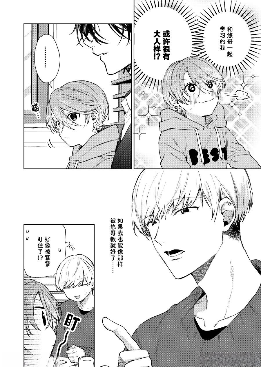 第116话