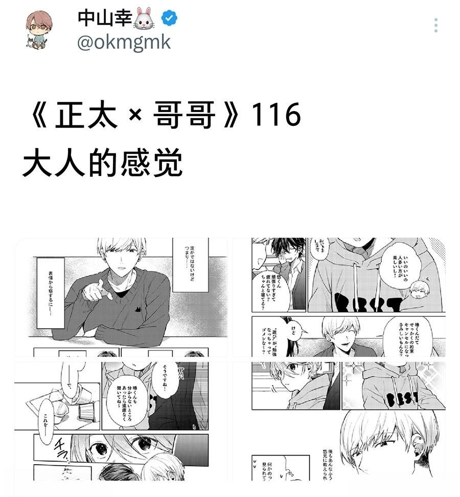 第116话