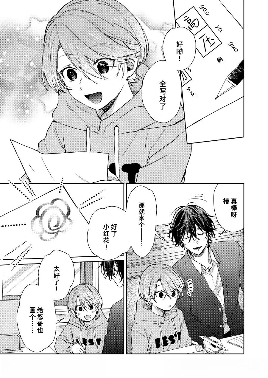 第117话