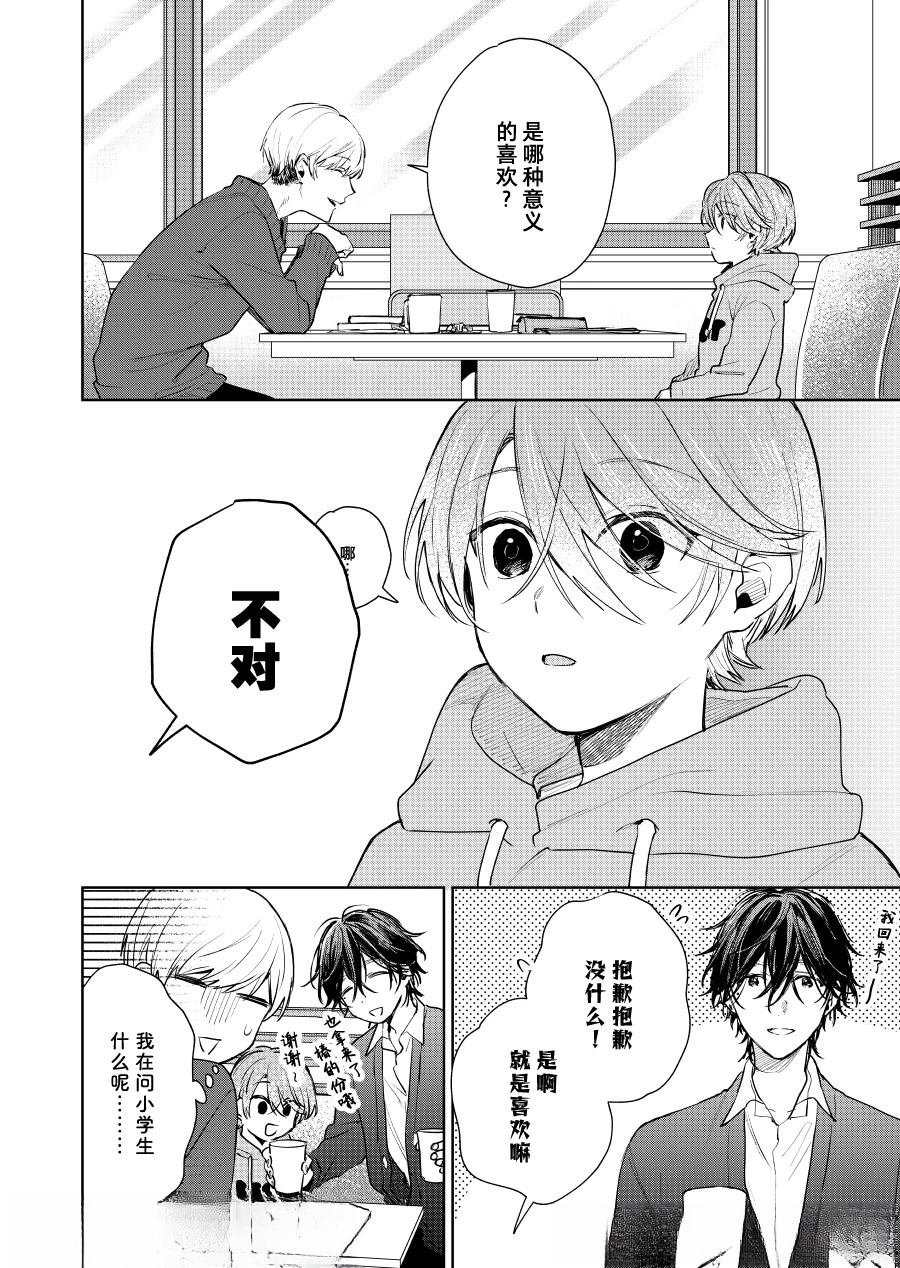 第117话