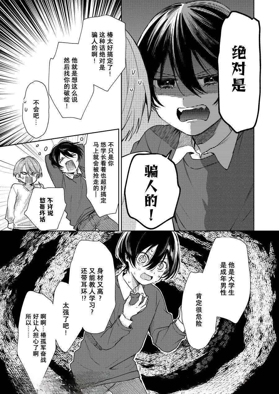 第121话