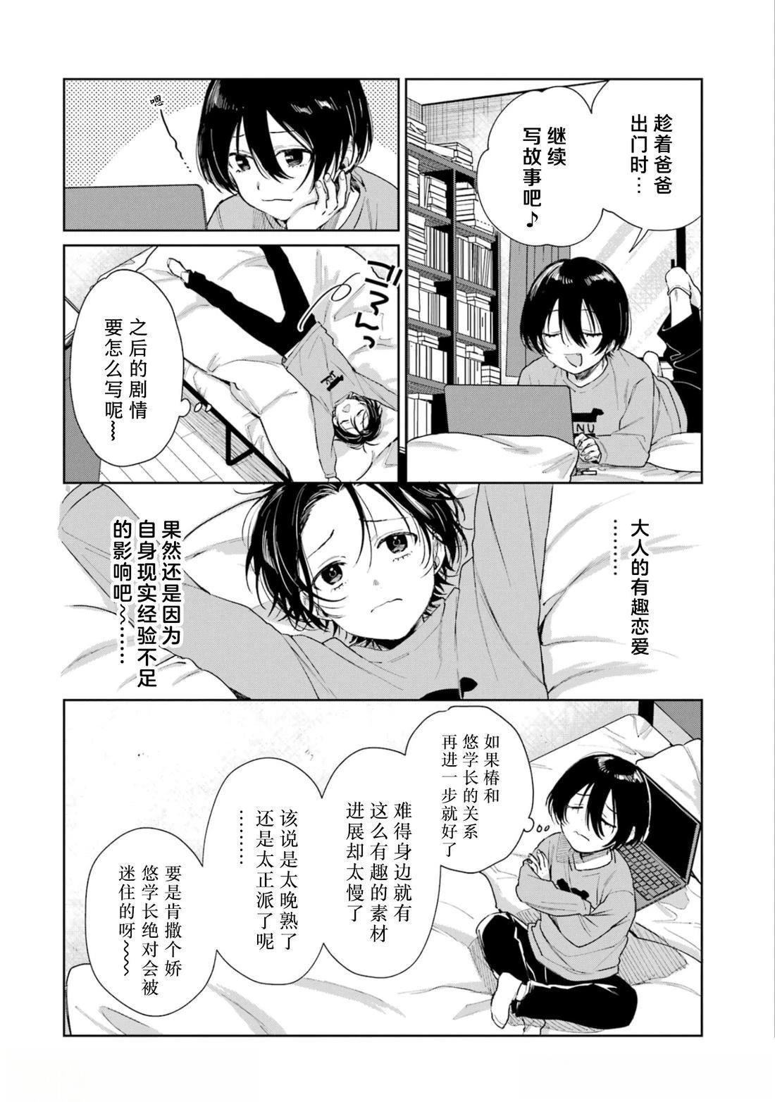 番外4