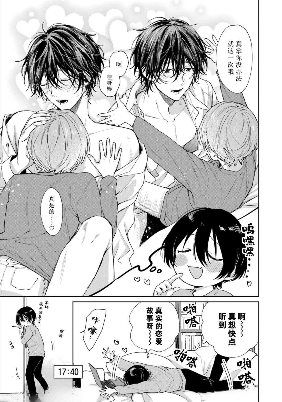 番外4