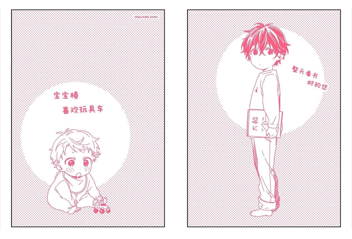04卷加笔番外