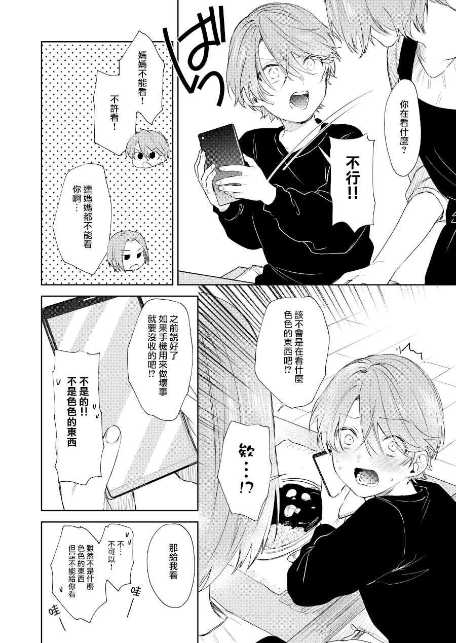 第18话