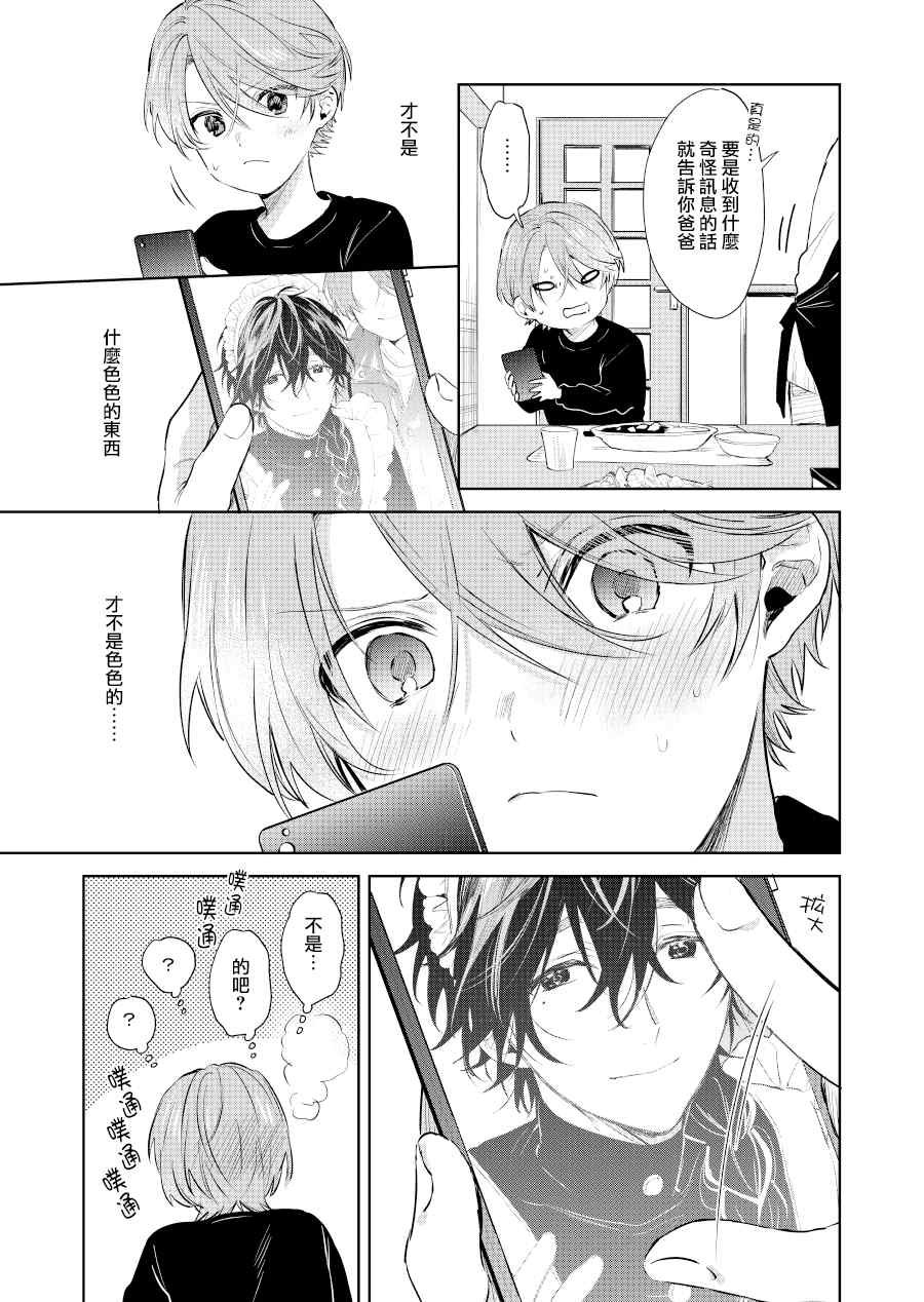 第18话