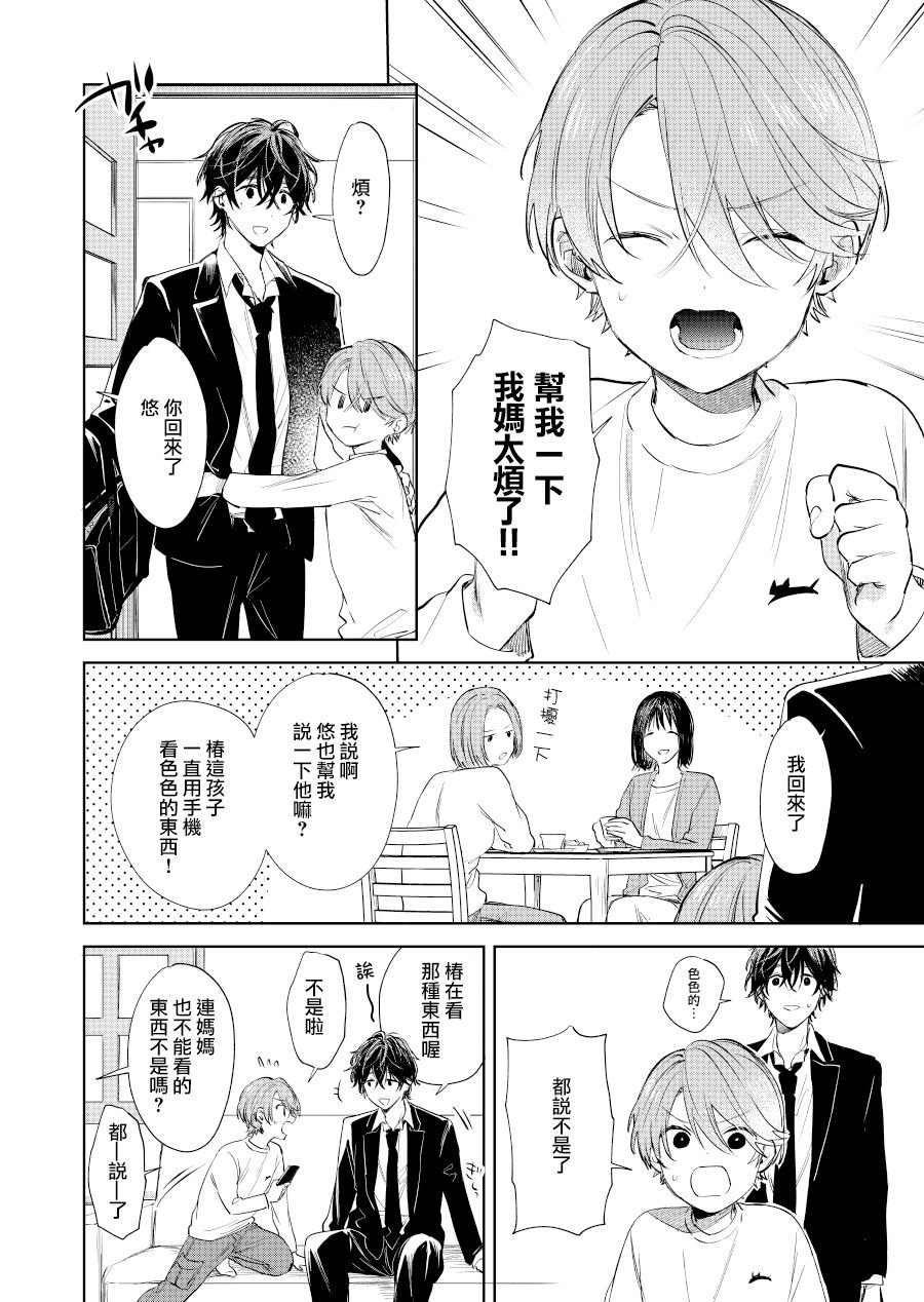 第20话