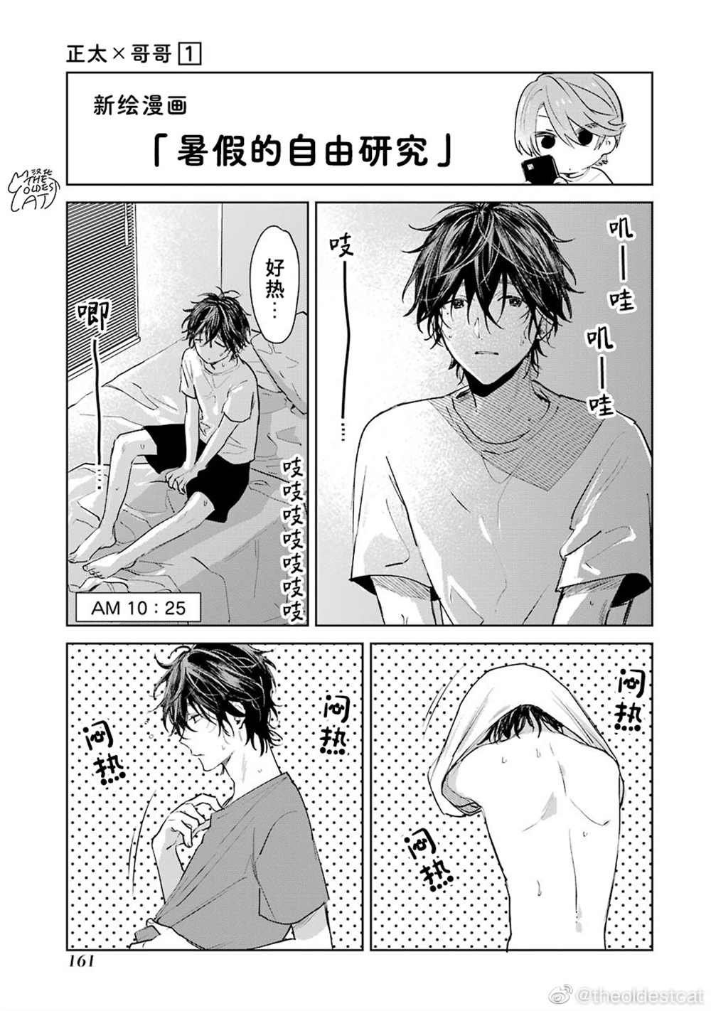 第一卷加笔